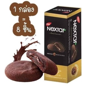 🍪 NEXTAR nabati บราวนี่คุ๊กกี้สอดไส้ช็อคโกแลต นำเข้าจากอินโดนีเซีย 🍭🍫 พร้อมจัดส่ง 🚀