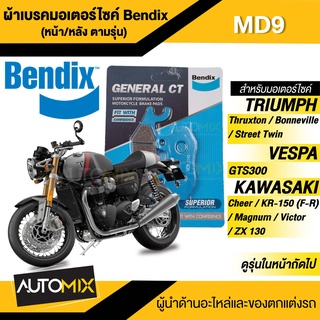 Bendix ผ้าเบรค MD9 ดิสเบรก VESPA GTS 300,GT,GTV,Primavera,Sprint 125,150/Lambertta V125,V200/HONDA NSR150SP Pro Arm/KAWA