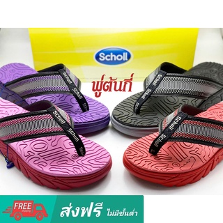 Scholl Brazillian II รองเท้าสกอลล์-บราซิลเลี่ยน II รองเท้าแตะคีบ สำหรับผู้ชายและผู้หญิง รองเท้าสุขภาพ Comfort Sandal เบา
