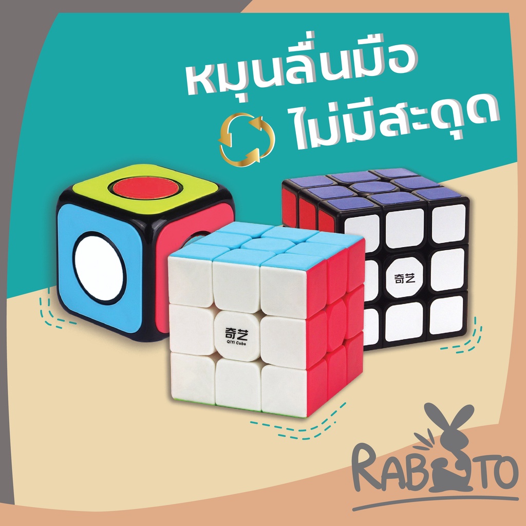รูปภาพของRABITO  รูบิก รูบิค ลูบิค หมุนลื่น ไม่สะดุด TOY99 rubik รูบิค 3x3 รูบิค 2x2 ของเล่นเสริมพัฒนาการ ลูบิค 3x3 ของแท้ลองเช็คราคา