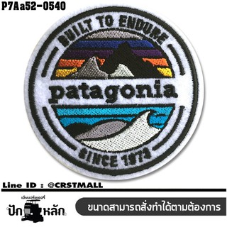 ภาพขนาดย่อของภาพหน้าปกสินค้าอาร์มติดเสื้อ ตัวรีดติดเสื้อ อาร์มปักลาย PATAGONIA วงกลม /Size 6.5*6.5cm ปักดำฟ้าส้มเหลืองม่วงเทาพื้นขาว รุ่น P7Aa52-05 จากร้าน gjeeshop บน Shopee ภาพที่ 4