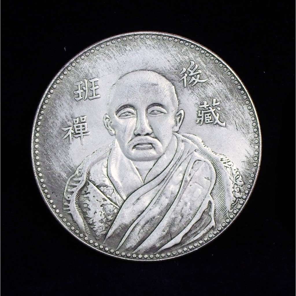 เหรียญที่ระลึกจีนราชวงศ์ชิง-เหรียญเก่า-เหรียญเงินต่างประเทศ