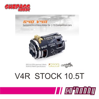 มอเตอร์บรัสเลส Surpass Rocket 540 V4R Stock 10.5T