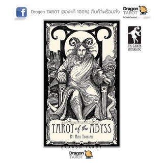 ไพ่ทาโรต์ Tarot of the Abyss ของแท้ 100%) สินค้าพร้อมส่ง ไพ่แท้, ร้าน Dragon TAROT