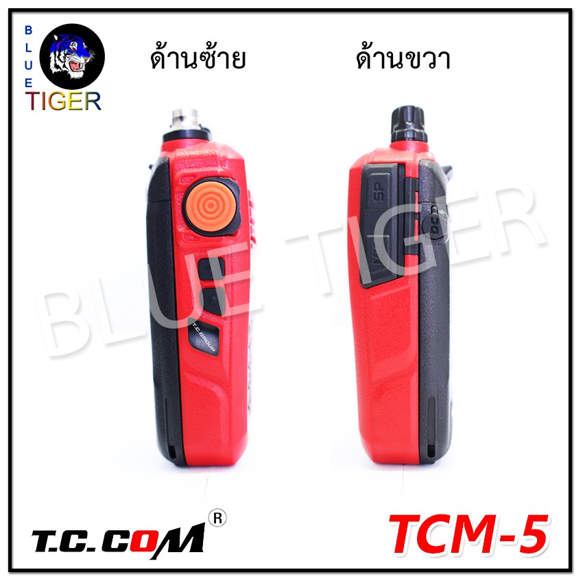 วิทยุสื่อสารราคาถูก-t-c-com-tcm-5-walkie-talkie-5w-สีแดง-ย่าน-245-mhz