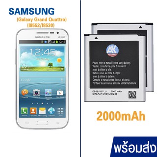 Battery Samsung Galaxy Grand Quattro I8552/I8530 2000mAh AK4263 EB585157LU แบตเตอรี่ซัมซุง ของแท้ ฟรีไขควง