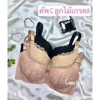 Bar เนื้อดี คัพc มีไซส์32/34/36 👙