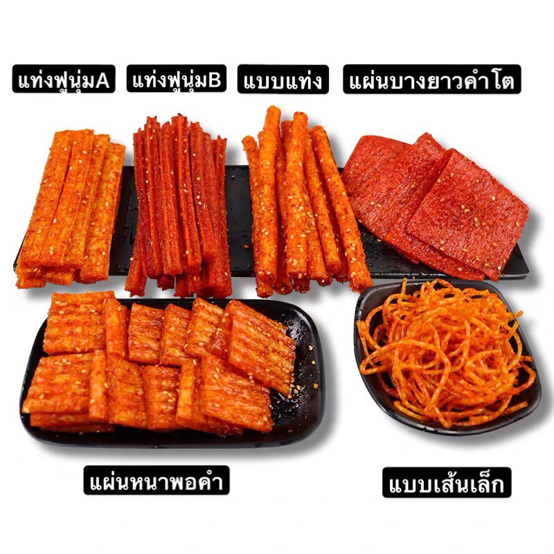 ภาพหน้าปกสินค้าขนมรสเผ็ด ชาลิ้นสไตล์เสฉวน เลือกอร่อยได้หลายแบบ 辣条 (125g) จากร้าน qseqse บน Shopee