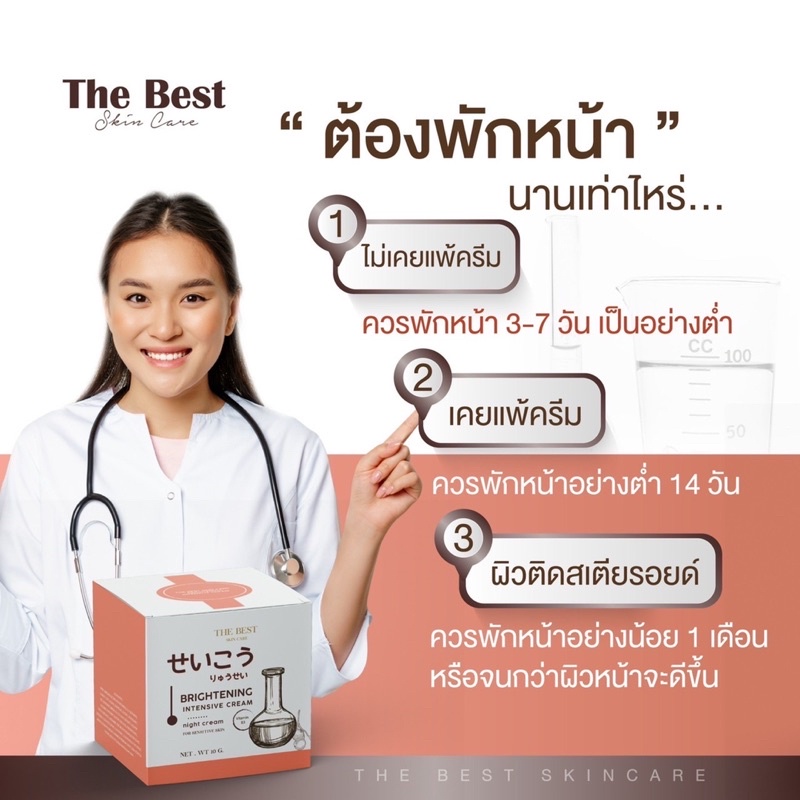 รักษาสิว-ครีมบำรุงผิวหน้า