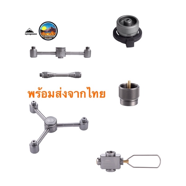 พร้อมส่ง-campingmoon-adapter-วาล์วถ่ายแก๊ส-อแดปเตอร์แปลงแก๊ส-ถ่ายแก๊สซาลาเปา-เสาต่อตะเกียง