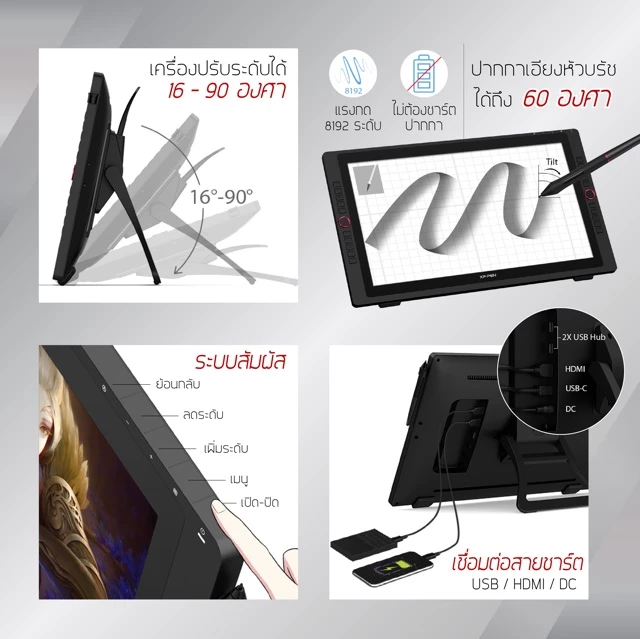 XPPen Artist 24 Pro เมาส์ปากกาพร้อมจอวาด ขนาด 23.8 นิ้ว 2K QHD แรงกด 8192 ระดับ ค่าสี 90% Adobe RGB https://wayoza.com