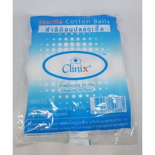 1 ซอง Clinix สำลีก้อนปลอดเชื้อ (STERILE COTTON BALLS) ขนาด 0.35 กรัม สำหรับใช้ทางการแพทย์