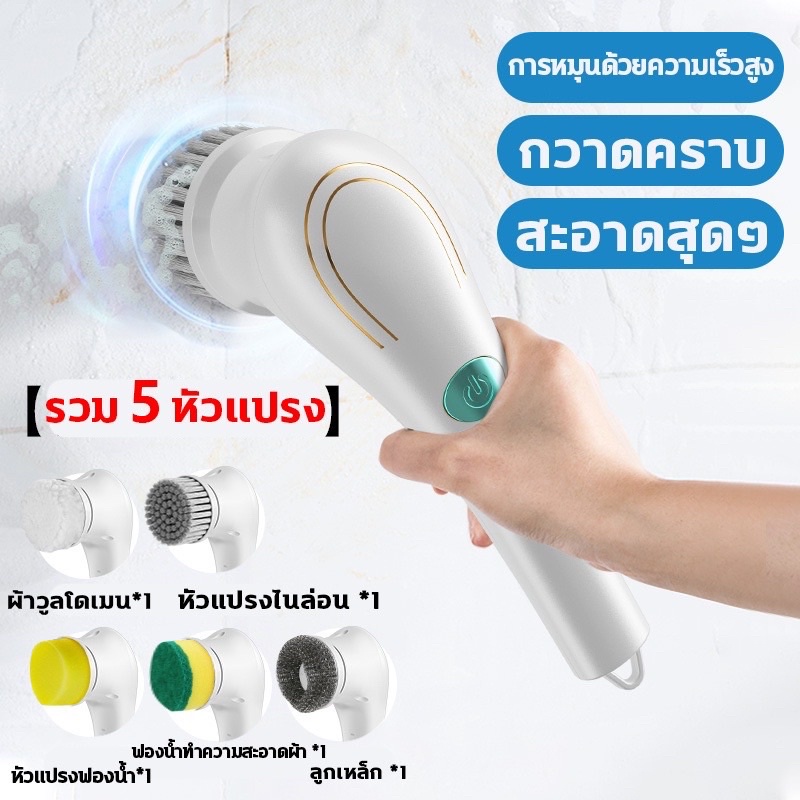 แปลงขัดห้องน้ำไฟฟ้า-แปลงไฟฟ้า