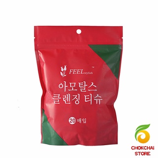 Chokchaistore ผ้าขนหนูอัดเม็ด ผ้าอเนกประสงค์ ผ้าพกพา แพ็ค 20 เม็ด Compressed towel [A624]