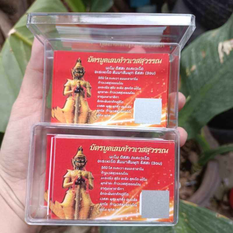 บัตรขูดเลข-100ใบ-ขายส่ง