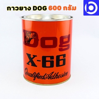 600g. กาวยาง Dog กาวยางตราหมา กาวยางอเนกประสงค์ Dog x-66