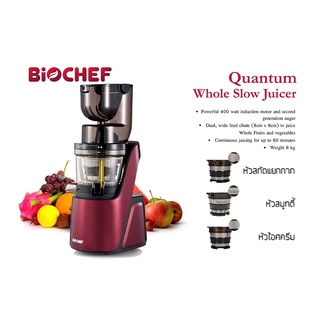 เครื่องสกัด Biochef Quantum