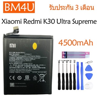 Original แบตเตอรี่ Xiaomi Mi Redmi K30 คุณภาพสูงแบตเตอรี่โทรศัพท์มือถือ(BM4U) 4500mAh รับประกัน 3 เดือน