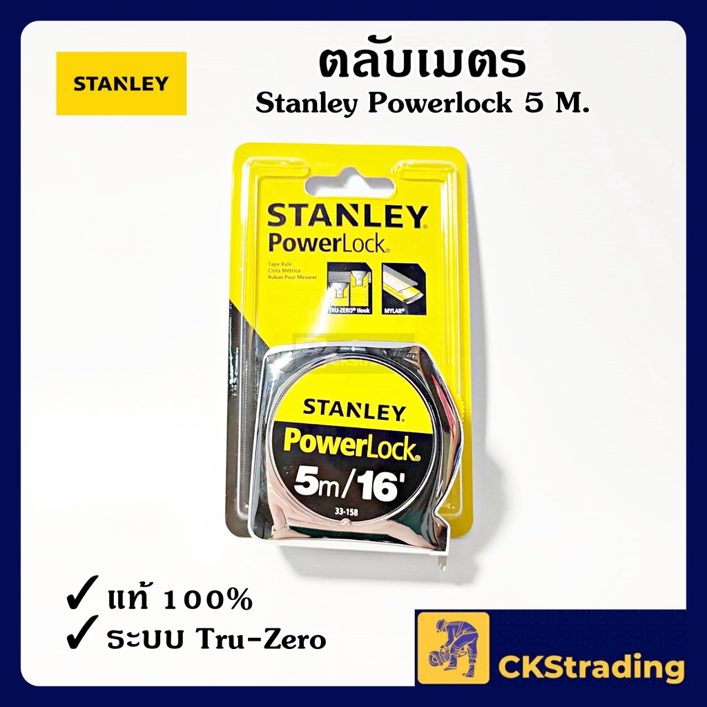 ของแท้-ตลับเมตร-stanley-powerlock-5-m