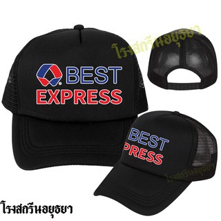 หมวก ขนส่ง Best express ใส่ทำงาน  ระบายอากาศ สินค้าราคาพิเศษ