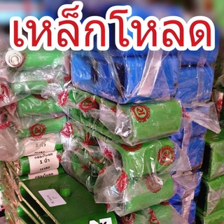 เหล็กโหลด กล่องโหลด **มีหลายขนาด (1 นิ้ว) (1.5 นิ้ว) (2 นิ้ว) (2.5) (นิ้ว 3 นิ้ว) (3.5นิ้ว) ( จำนวน 1คู่ )