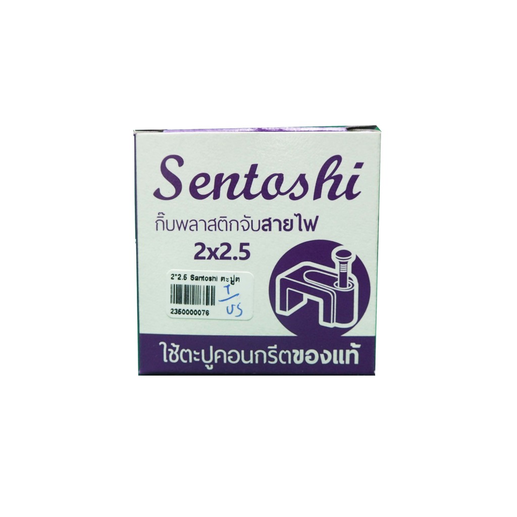 2*2.5 Sentoshi ตะปูคอนกรีตของเเท้ | Shopee Thailand
