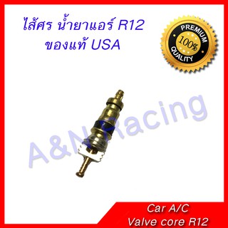 ภาพหน้าปกสินค้าไส้ศร น้ำยาแอร์ R12 / R22 ใช้ได้ทั้งแอร์บ้าน และแอร์รถ ของแท้ USA ซึ่งคุณอาจชอบราคาและรีวิวของสินค้านี้