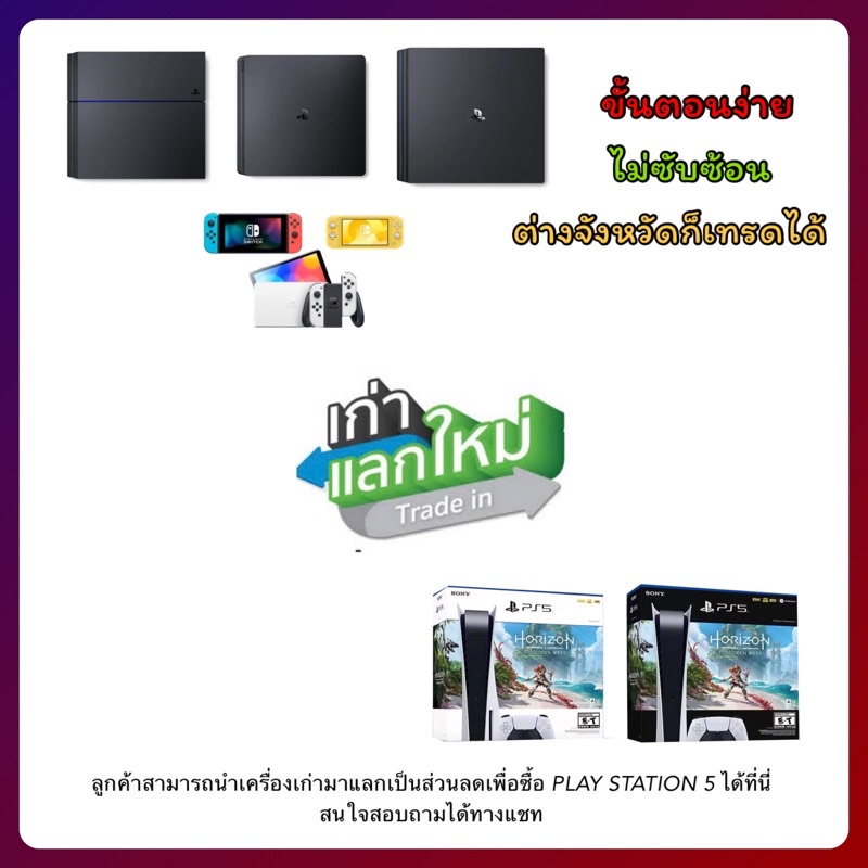 ps5-สินค้ามือ-2-มีส่งด่วนของถึงใน-1ชม-จัดส่งพัสดุแบบมีประกันสินค้าปลอดภัย100