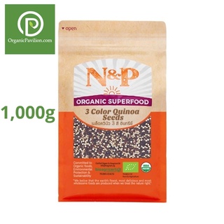 ภาพหน้าปกสินค้าNatural & Premium N&P Organic เมล็ดควีนัว 3 สี อินทรีย์ ปริมาณ 1000 กรัม Organic 3 Color Quinoa Seeds (1000g) ซึ่งคุณอาจชอบสินค้านี้