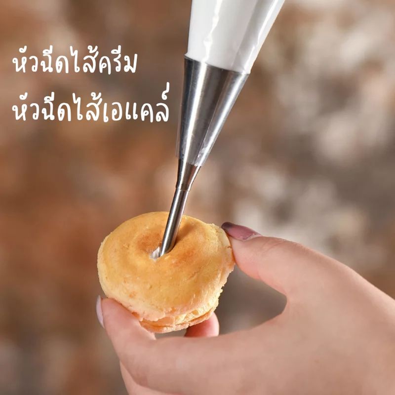 หัวฉีดไส้แอแคล์-ชูว์ครีม-หัวฉีดไส้ครีม