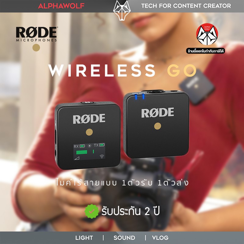 rode-wireless-go-ไมค์ไร้สาย-ไมค์ไวเลส-1ตัวรับ-1ตัวส่ง-ขนาดพกพา-สำหรับพิธีกรเดี่ยว-ประกันศูนย์ไทย-2ปี