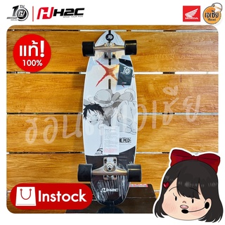 เซิร์ฟสเก็ต ลายวันพีช ลูฟี่ ลิขสิทธิ์แท้จากฮอนด้า Honda H2 (Surf Skate)