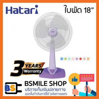 ภาพหน้าปกสินค้าHATARI พัดลมตั้งโต๊ะ 18 นิ้ว HF-T18M2 ที่เกี่ยวข้อง