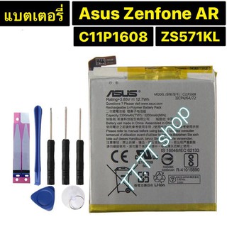 แบตเตอรี่ Asus Zenfone AR ZS571KL A002 A002A C11P1608 3300mAh พร้อมชุดถอด+แผ่นกาว ร้าน TT.TT shop