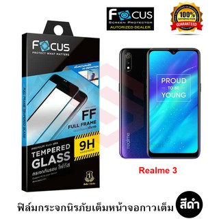 FOCUS ฟิล์มกระจกนิรภัยเต็มหน้าจอ Realme 3 (เต็มจอ ขอบสีดำ)