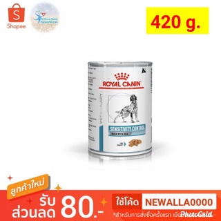 Royal canin Sensitivity Control Duck With Rice อาหารกระป๋องสำหรับสุนัขที่มีภาวะภูมิแพ้อาหาร ใช้แหล่งโปรตีนพิเศษ