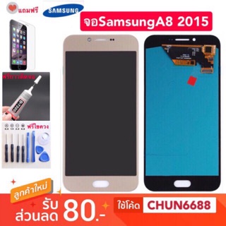 จอแท้Samsung A8 A800 A8 2015 a8 2015 หน้าจอแท้ LCD จอแสดงผลแบบสัมผัส A8 2015 หน้าจอ a8 2015 จองานแท้ A8 A800 A8 2015