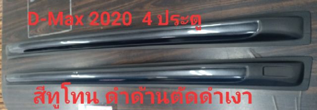 ราวหลังคา-d-max-2020-4-ประตู