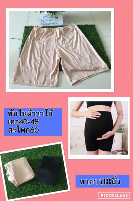 กางเกงซับในเนื้อยูริโคใส่สบายสาวอวบอ้วน