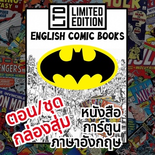 Batman Comic Books 📚 พิเศษ/ชุด 🦇 เดอะ แบทแมน หนังสือการ์ตูนภาษาอังกฤษ English Comics Book DC/ดีซีคอมิกส์ ภาพยนตร์/เล่ม
