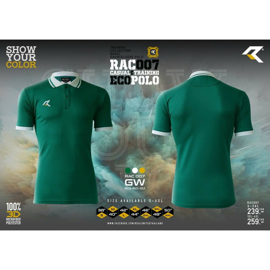 เสื้อกีฬาโปโล-real-rac007