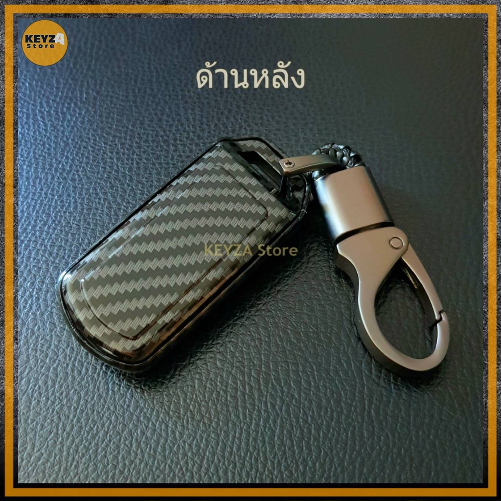 เคสเคฟล่าหุ้มกุญแจpcx-forza350-forza300-adv-pcx150-เคฟล่ากุญแจpcx-ที่หุ้มกุญแจ-ที่ห้อยกุญแจ-เคสกุญแจforza350