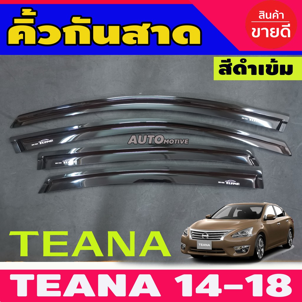 กันสาดประตู-สีดำเข้ม-nissan-teana-เทียน่า-ปี-2014-2018