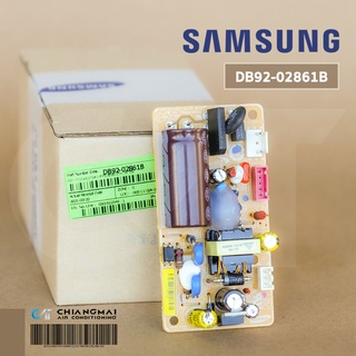 สินค้า DB92-02861B แผงวงจรแอร์ Samsung แผงบอร์ดแอร์ซัมซุง แผงบอร์ดคอยล์เย็น อะไหล่แอร์ ของแท้ศูนย์