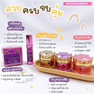 🌈ครีมเมล็ดองุ่นลดสิว🍇💜ครบเซต✨หน้าใสฟื้นฟูผิวหน้า🌸ฝ้ากระรอยแดงหาย👍ของแท้💯%