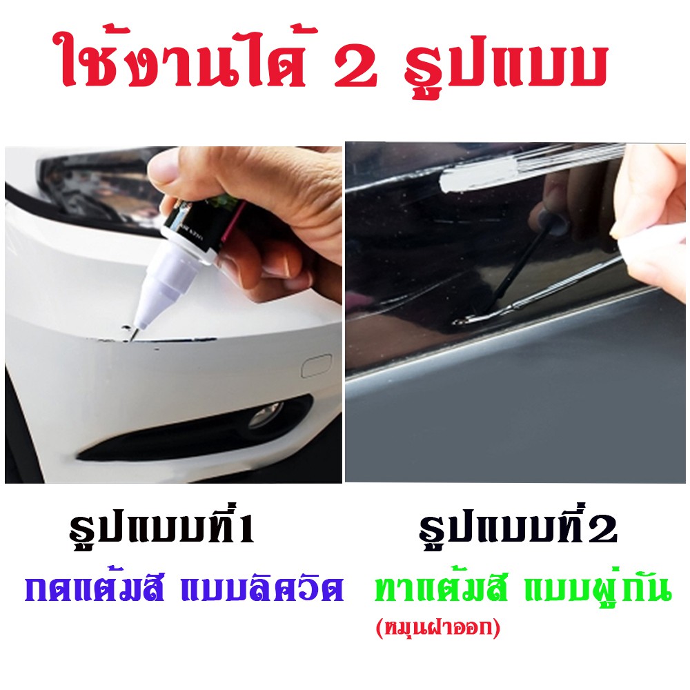 ปากกาซ่อมสีรถ-ปากกาแต้มสีขาวมุข-ยี่ห้อ-maxx-ลบรอยขีดข่วน-สำหรับรถยนต์มอเตอร์ไซค์-ทุกประเภท-รถโดนขูด-คุณภาพสูง