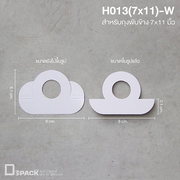 h013-w-สีขาว-หัวถุงไดคัดรูปวงกลม-ไม่รวมถุง-แพ็คละ-50ใบ-หัวกระดาษติดตกแต่งถุงขนม-คุกกี้-เบเกอรี่-depack