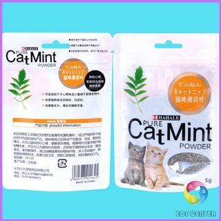Eos Center ผงแคทนิป &amp; ผงมาทาทาบิ ซองซิบ "พลาสติก"  ของแท้ 100% โรยของเล่นแมว 5g (พร้อมส่ง) Catnip