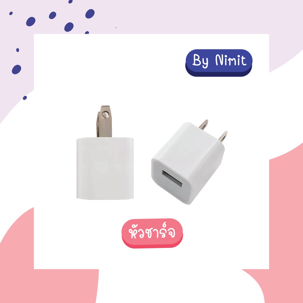 ภาพหน้าปกสินค้าหัวชาร์จแบต พกพาสะดวก เสียบต่อหัว USB ต่างๆ จากร้าน nimitshop บน Shopee