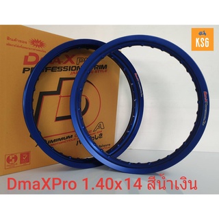 วงล้ออลูมิเนียม DMAX Professional Rim ลิขสิทธิ์แท้!!! เกรด A สีน้ำเงิน ขนาด 1.40x14 จำนวน 2 วง